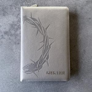 Библия 055 zti код 25055-42 термо штамп "терновый венец", переплет из эко кожи на молнии с индексами