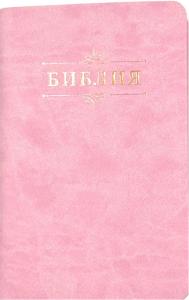 Библия 048 код 25048-40 дизайн "Библия с вензелем", пер. из иск. кожи, цвет розовый,
