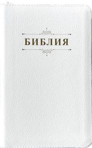 Библия 048 z код 25048-13 дизайн "Библия с вензелем", кожаный пер. на молнии, цвет белый пятнистый,