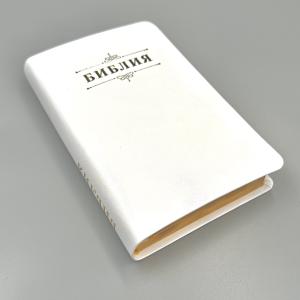 Библия 048 код 25048-46 дизайн "Библия с вензелем", пер. из иск. кожи, цвет белый