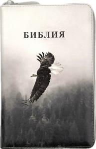 Библия 048 zti код 25048-54 цветная печать "орел", пер. из иск кожи на молнии с индексами