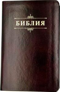 Библия 048 код 25048-20 дизайн "Библия с вензелем", кожаный пер., цвет темно-бордовый