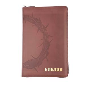 Библия 055z код 24055-64 термо штамп "терновый венец", кожаный переплет на молнии, цвет коричневый, 