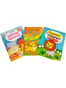 Клеим, рисуем, раскрашиваем (комплект) - Морские обитатели, Шустрый зайчонок, Веселый зоопарк