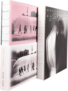 Комплект "203 день зимы и Весна воды" (2 книги)