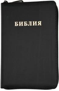 Библия 048 zti код 25048-5 дизайн "Библия", кожаный пер. на молниии, цвет черный с прожилками