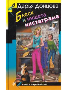 Блеск и нищета инстаграма
