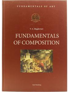 Основы композиции (на англ.яз.)
