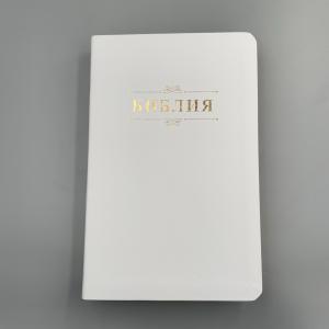 Библия 055 код 24055-69 слово "Библия с вензелем", кожаный переплет, цвет белый пятнистый, средний ф