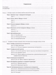 Слушание музыки. 2-й год обучения. Комплект педагога: метод. рекоменд. +2CD. Для ДМШ и ДШИ