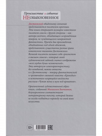 Происшествие и событие необыкновенное