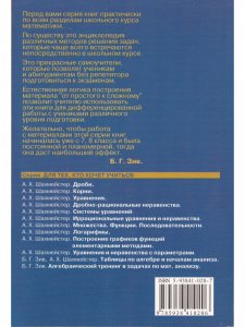 Системы уравнений