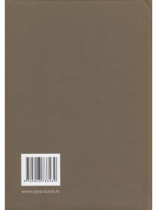 Анатомия фигуры человека.