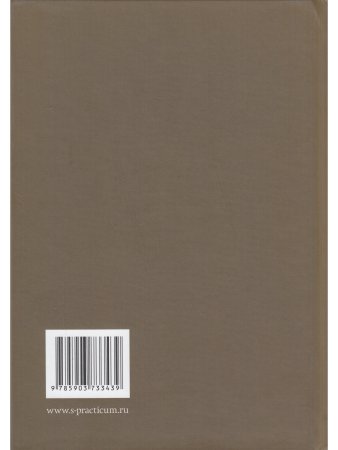 Анатомия фигуры человека.