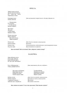 Развитие речи детей младшего дошкольного возраста 3-4 года.ФГОС