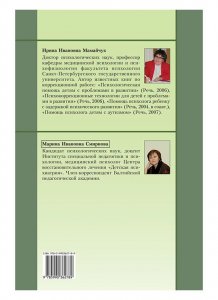 Психологическая помощь детям и подросткам с расстройствами поведения.