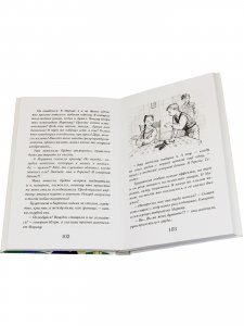 Дневник королевской особы