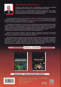 Компьютерные сети: построение, настройка, практическая реализация + виртуальный диск