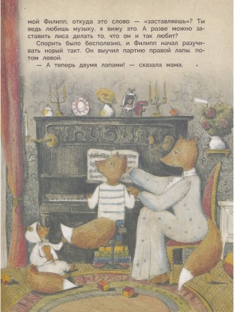 Не сердись, мамочка