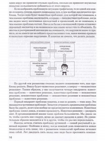 Управление реальностью в бизнесе