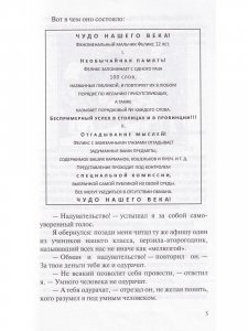 Фокусы и развлечения. Ящик загадок и фокусов
