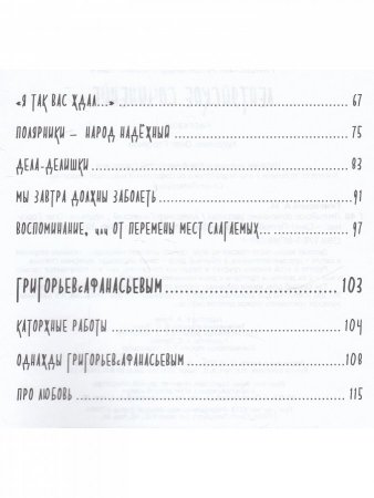 Лентяйское сочинение. Художник Олег Горсунов