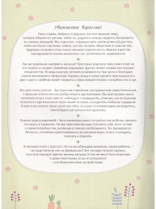 Что сегодня на обед? История про Медвежонка, который не любил есть