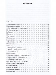 Три кита