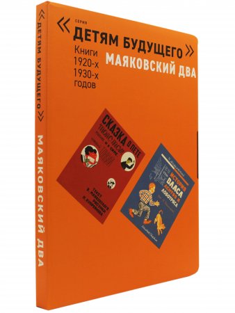 Маяковский ДВА   комплект из 4-х  книг