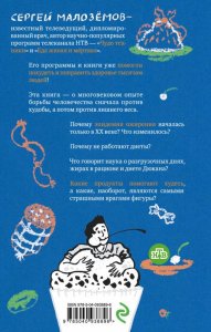 Еда живая и мертвая. Научные принципы похудения