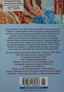 Дневник утраченной любви