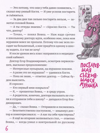 Такие нужные люди