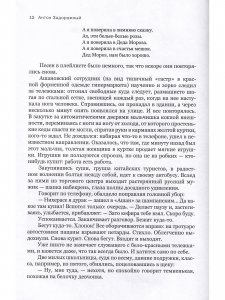 Апокрифы