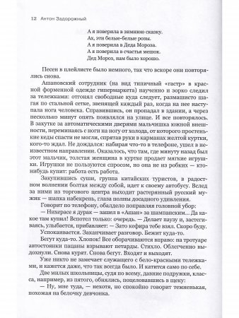 Апокрифы