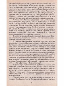 Джованни Боккаччо. Новеллы