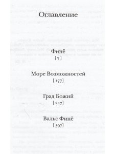 Хег П. Дети смотрителей слонов
