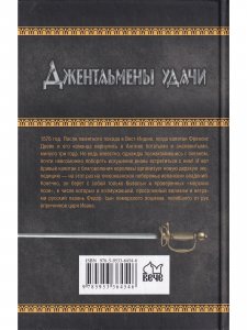 "Морские псы" Её Величества