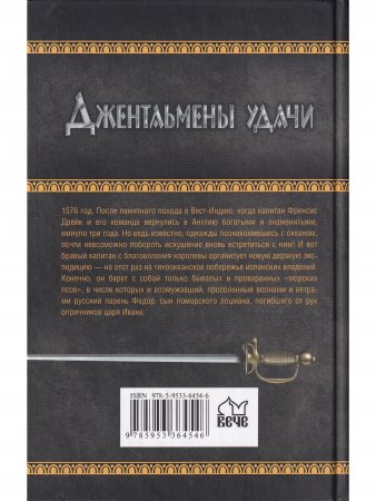 "Морские псы" Её Величества