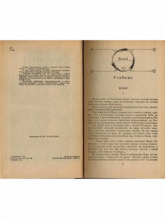 Богатырское поле