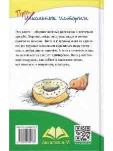 Подружки