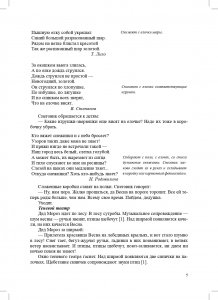 Театральные развлечения для детей от 2 до 7 лет. ФГОС