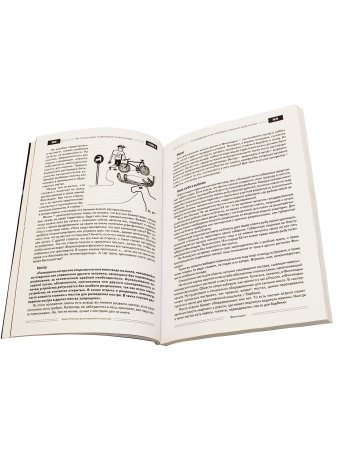 Книга Велопутешествия за рубежом. Финляндия