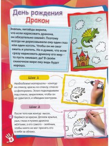 Книга Роспись по стеклу