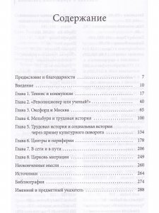 Не расстанусь с коммунизмом. Мемуары американского историка России