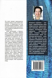 Высокочувствительная мама. Ресурсы и проблемы.