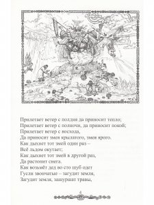 Четыре поворота колеса-солнца
