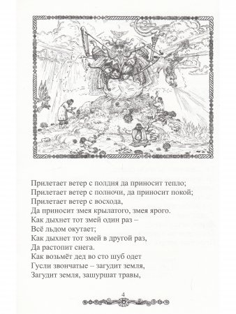 Четыре поворота колеса-солнца