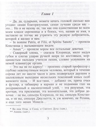 Консуэло, комплект 1 и 2 том