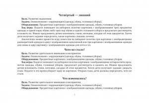 Картотека предметных картинок. Выпуск 18.(8) Одежда. Обувь. Головные уборы. 3-7 лет.(Новый формат) ФГОС. Наглядный дидактический материал.