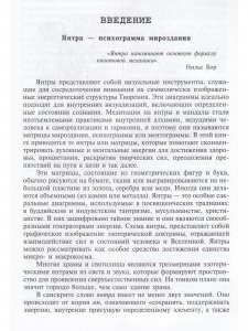 Энциклопедия Янтр